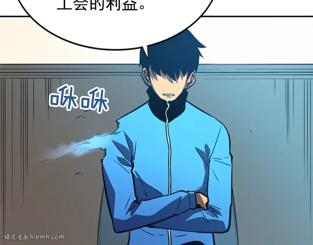 第37话 转职游戏 第72页