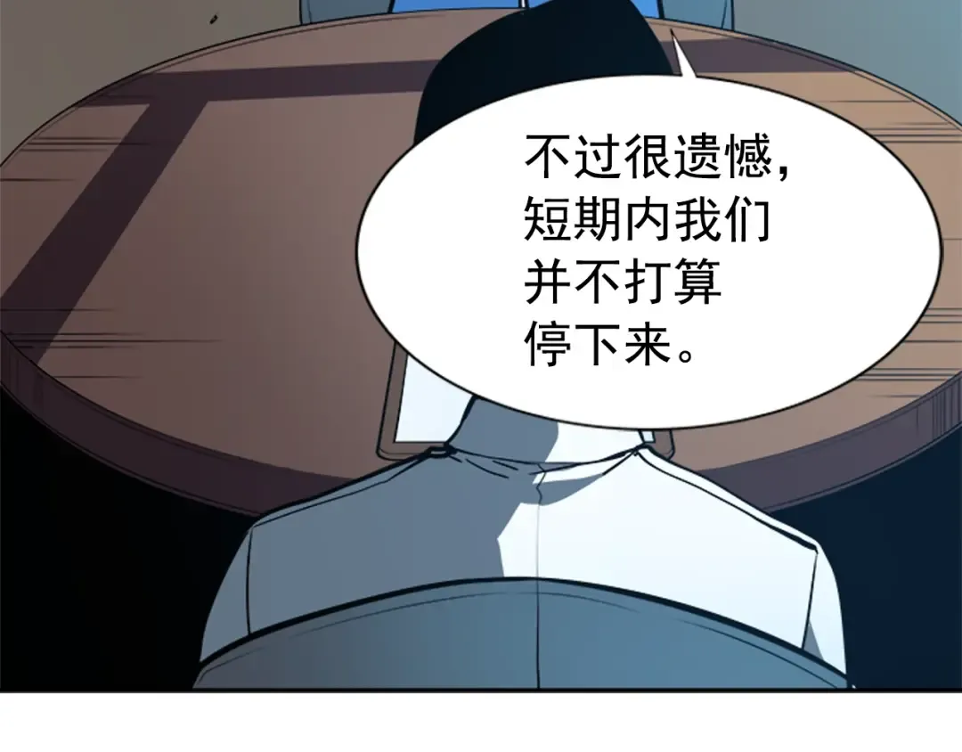 第37话 转职游戏 第73页