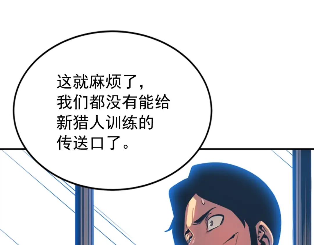 第37话 转职游戏 第76页