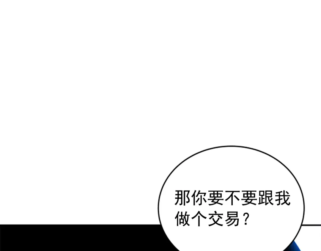 第37话 转职游戏 第78页