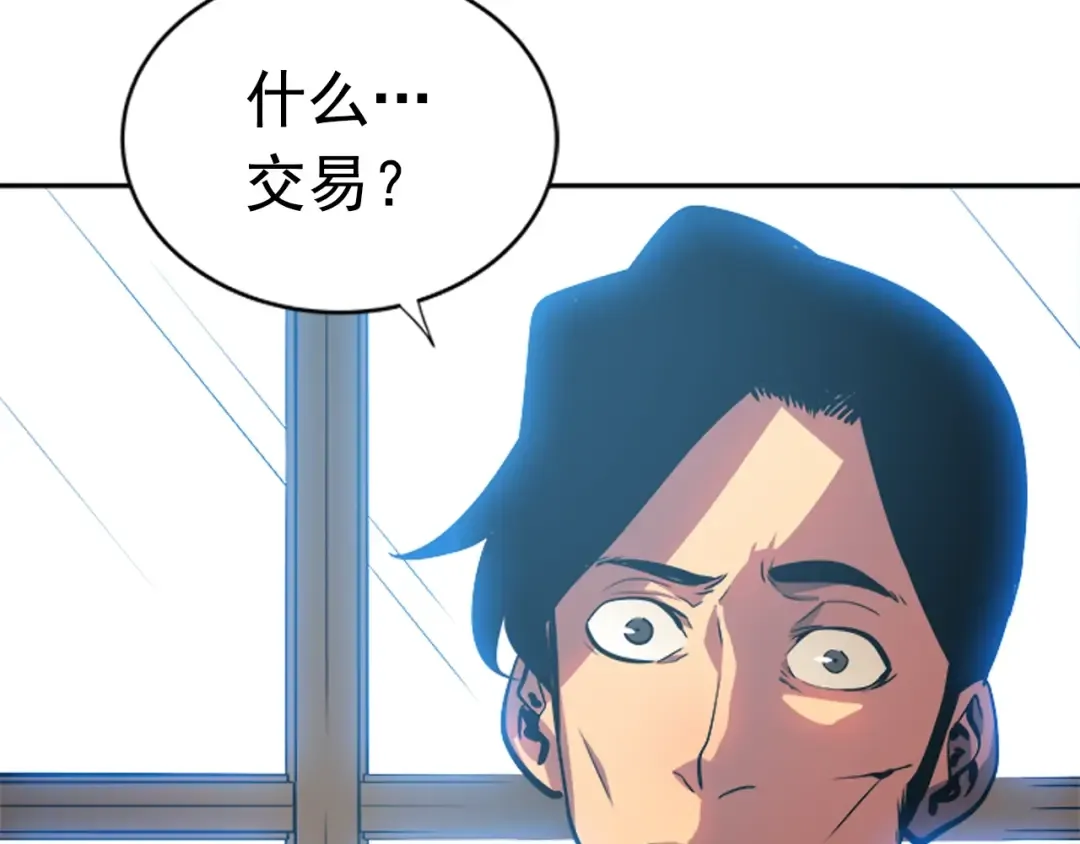 第37话 转职游戏 第82页