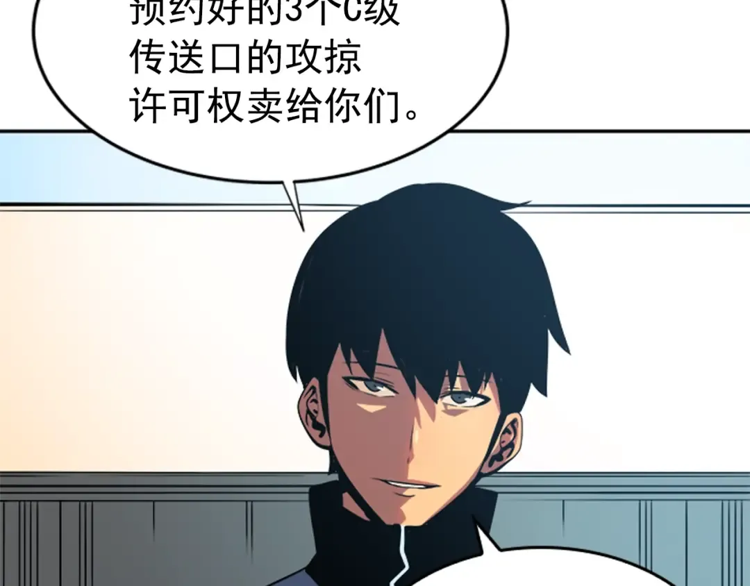 第37话 转职游戏 第84页