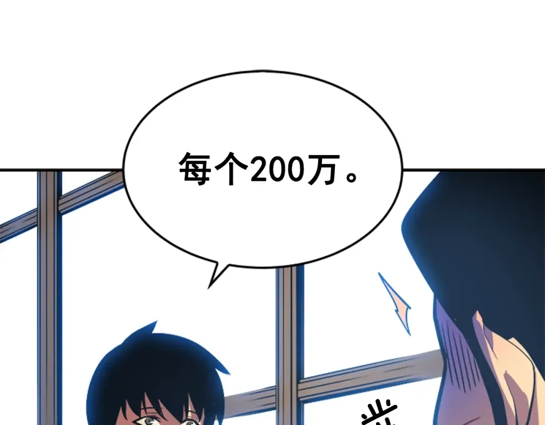 第37话 转职游戏 第90页