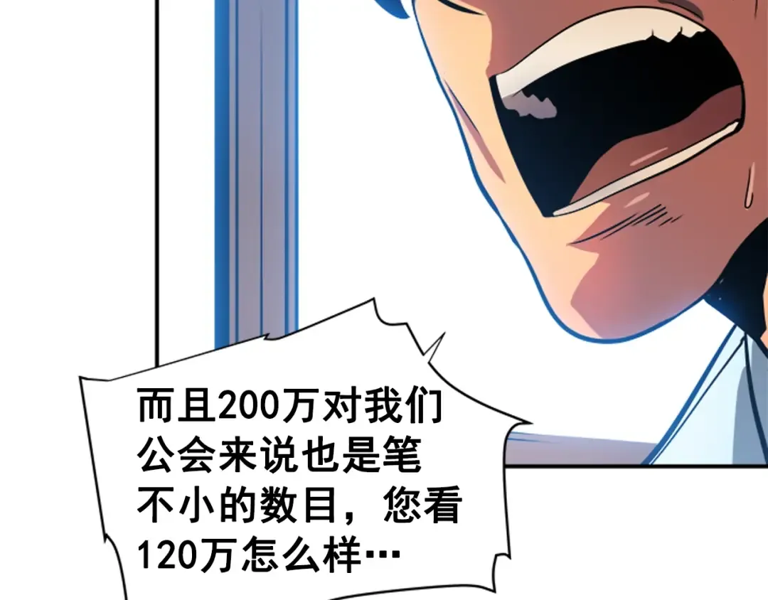 第37话 转职游戏 第93页