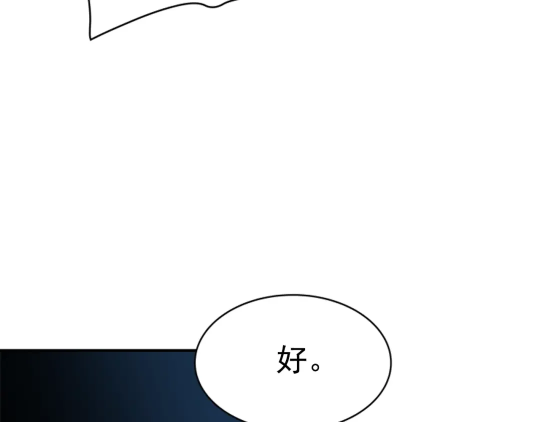 第37话 转职游戏 第94页