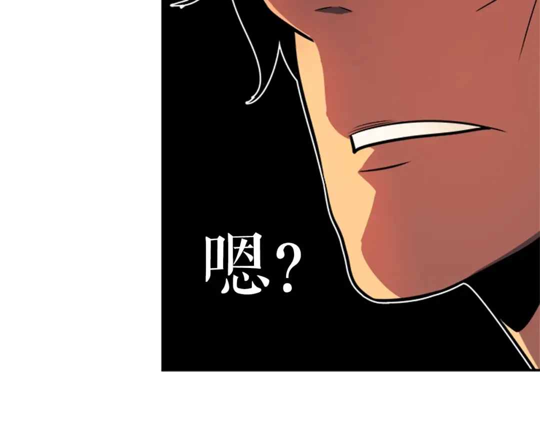 第37话 转职游戏 第97页