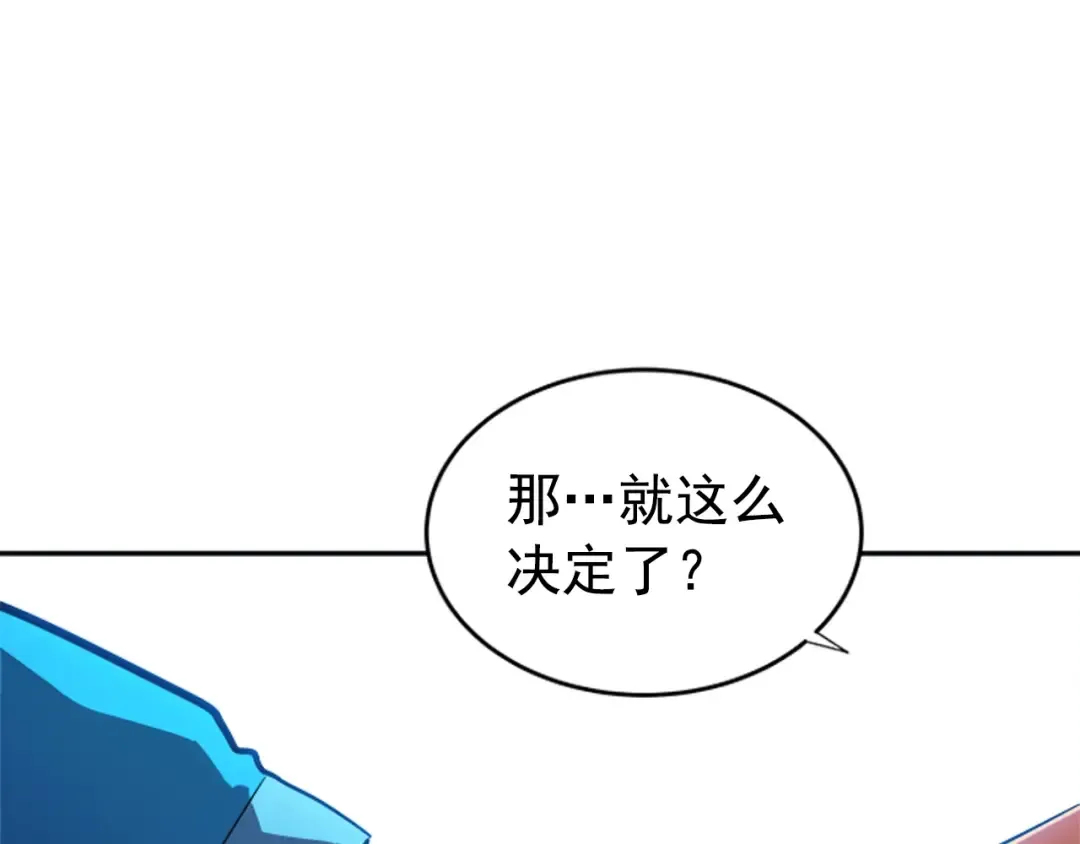 第37话 转职游戏 第98页