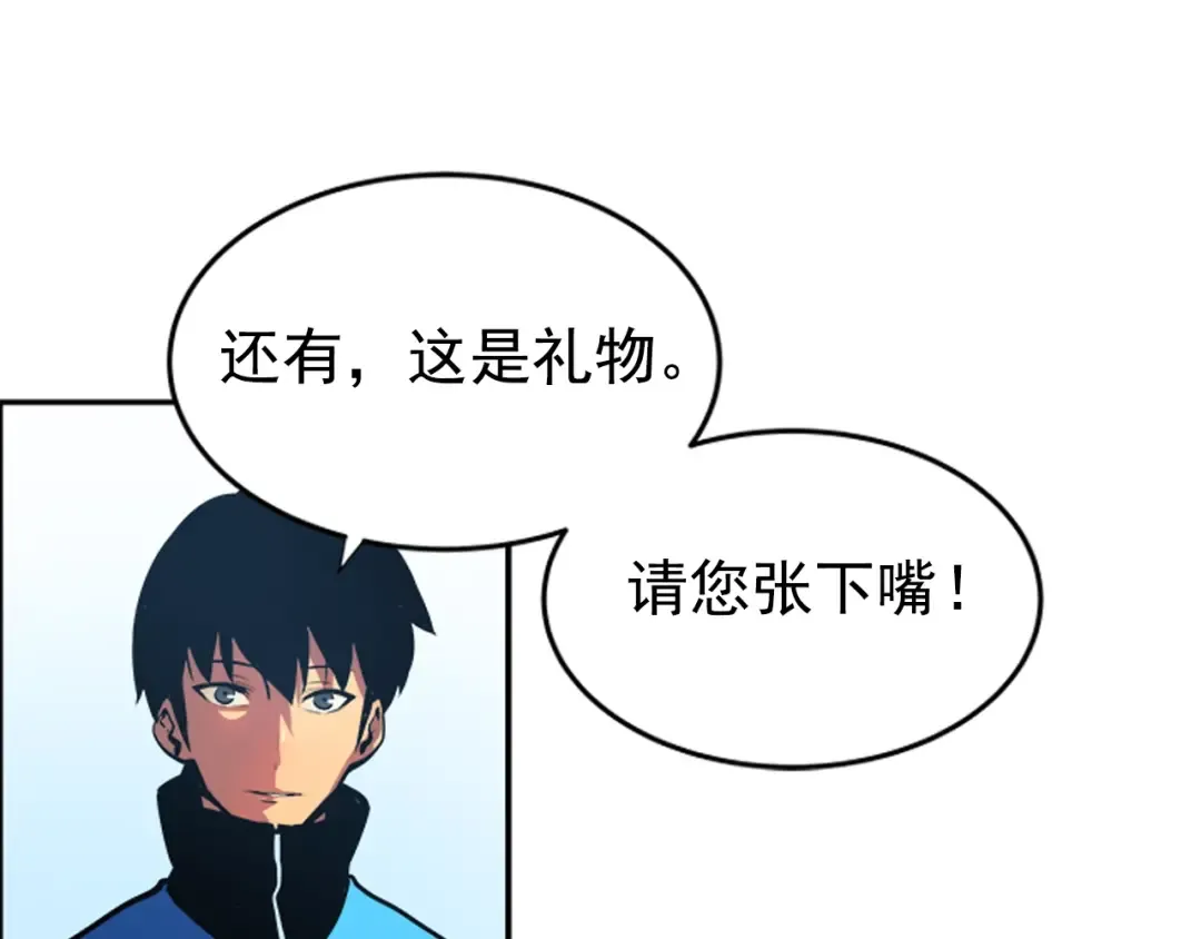 第37话 转职游戏 第100页