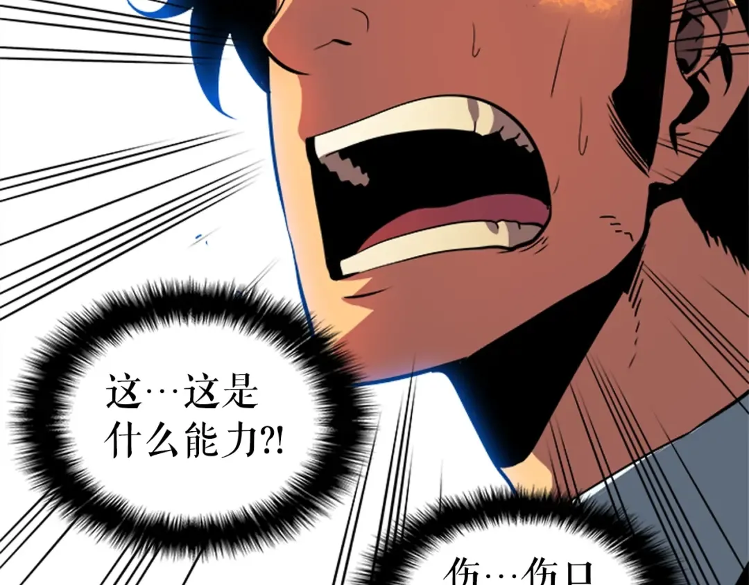第37话 转职游戏 第105页