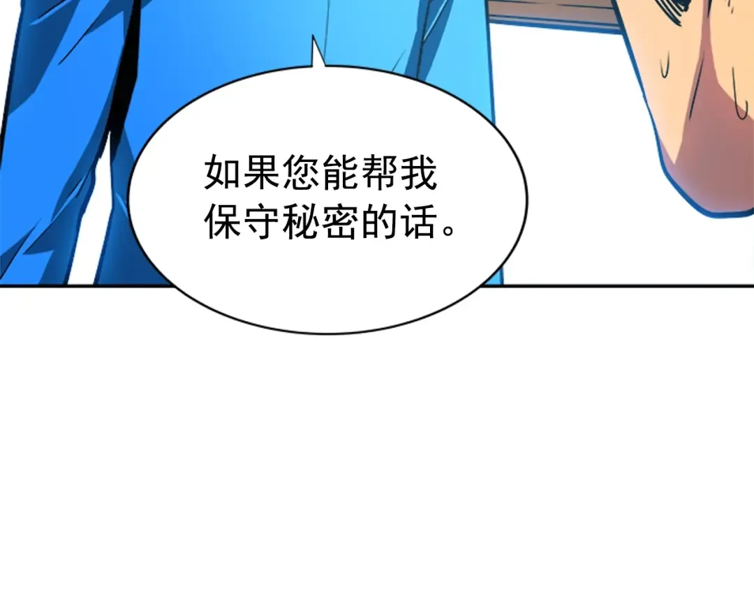第37话 转职游戏 第108页