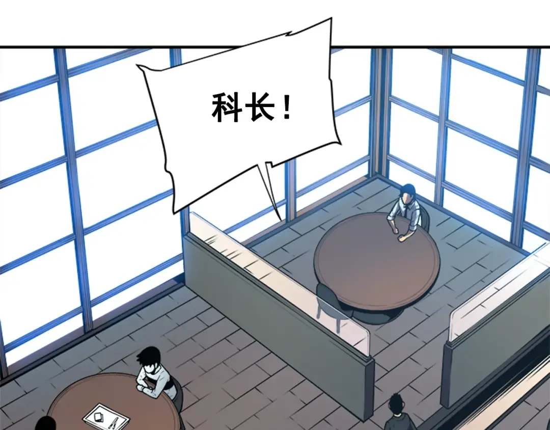 第37话 转职游戏 第109页