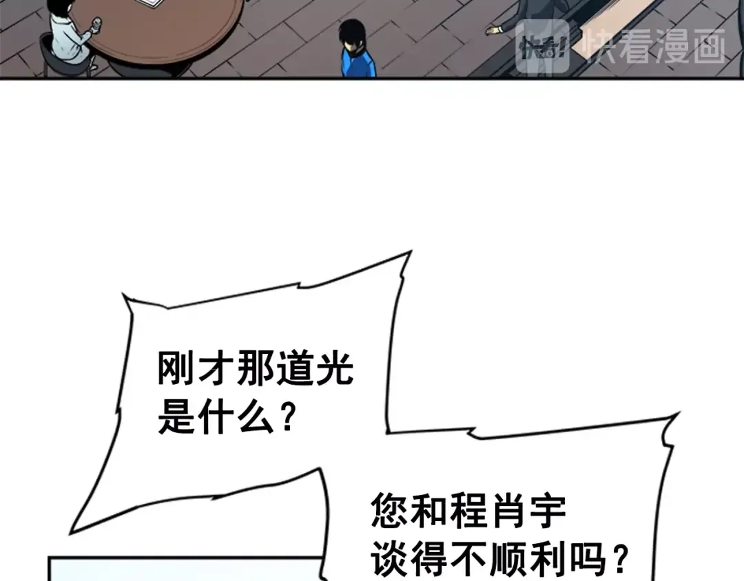 第37话 转职游戏 第110页