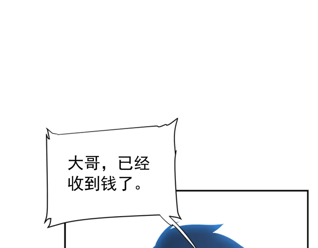 第37话 转职游戏 第115页
