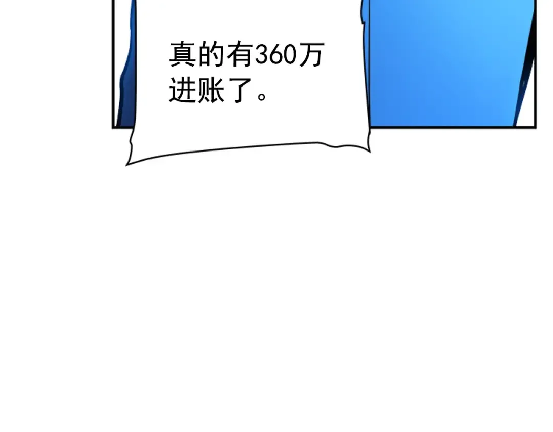 第37话 转职游戏 第117页