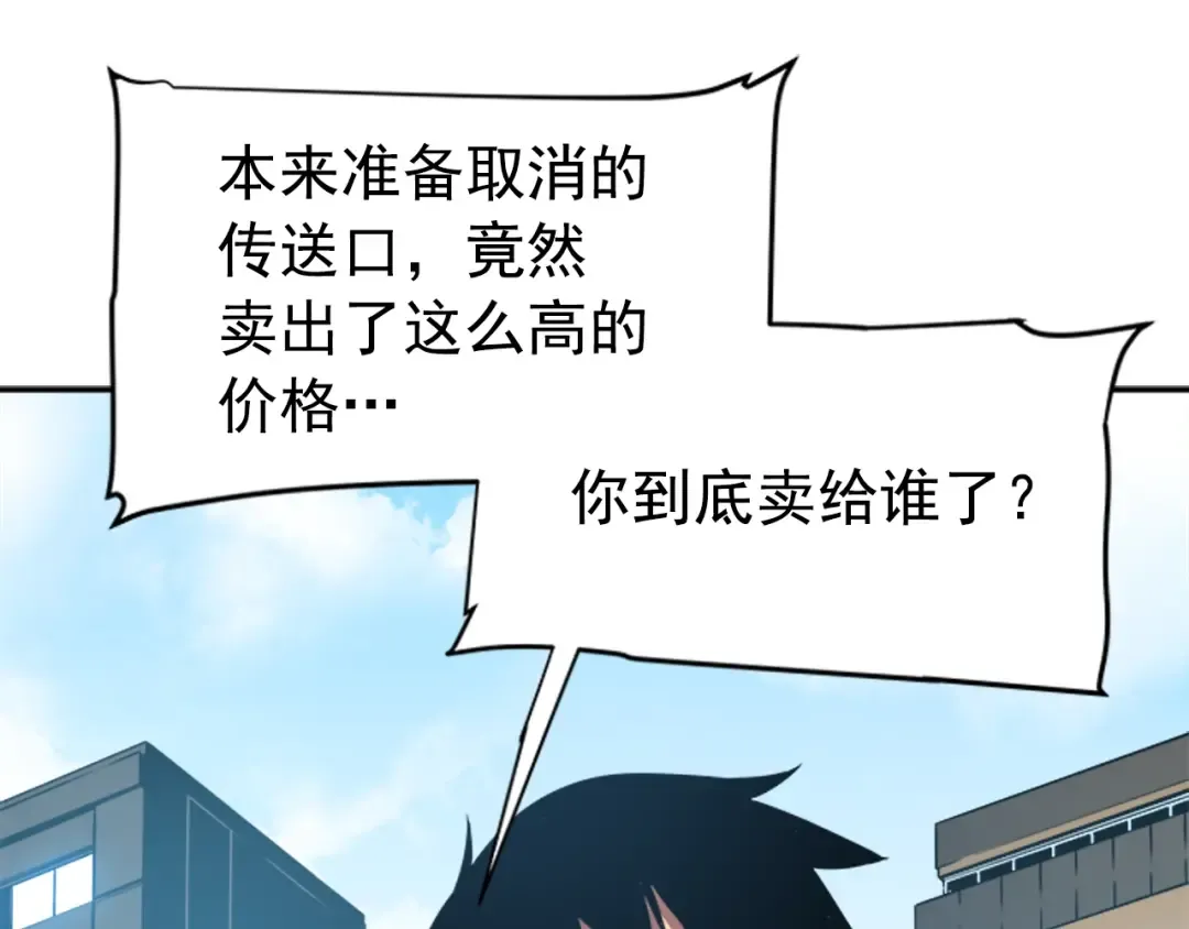 第37话 转职游戏 第119页