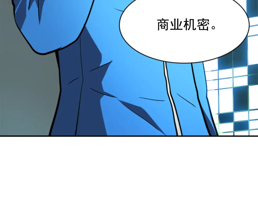 第37话 转职游戏 第121页