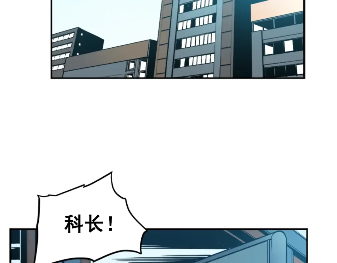 第37话 转职游戏 第123页