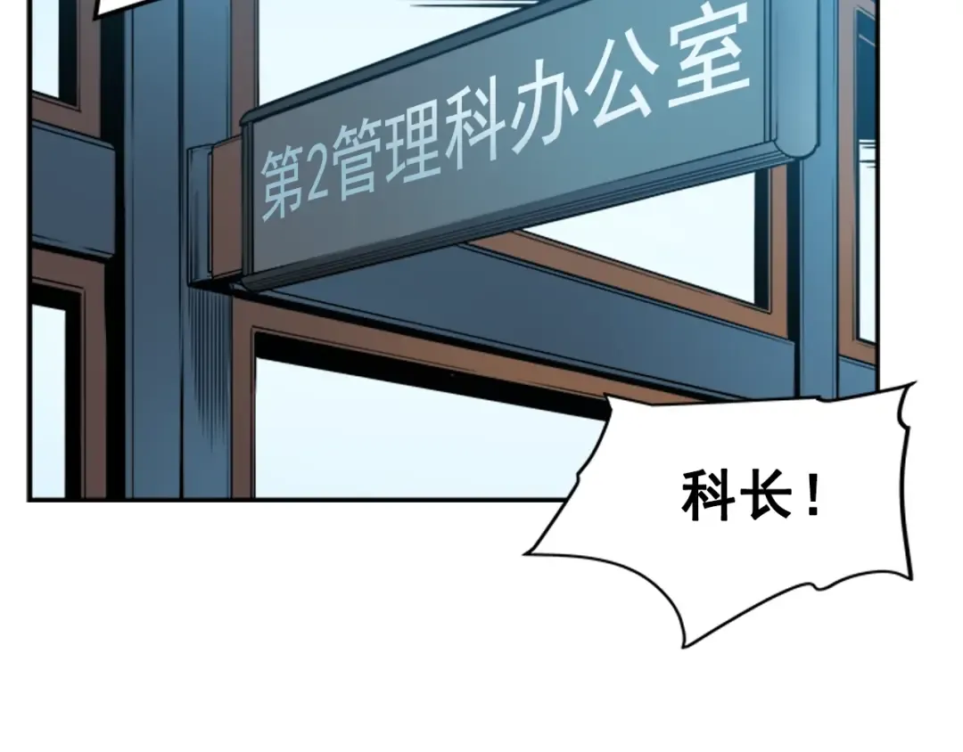 第37话 转职游戏 第124页