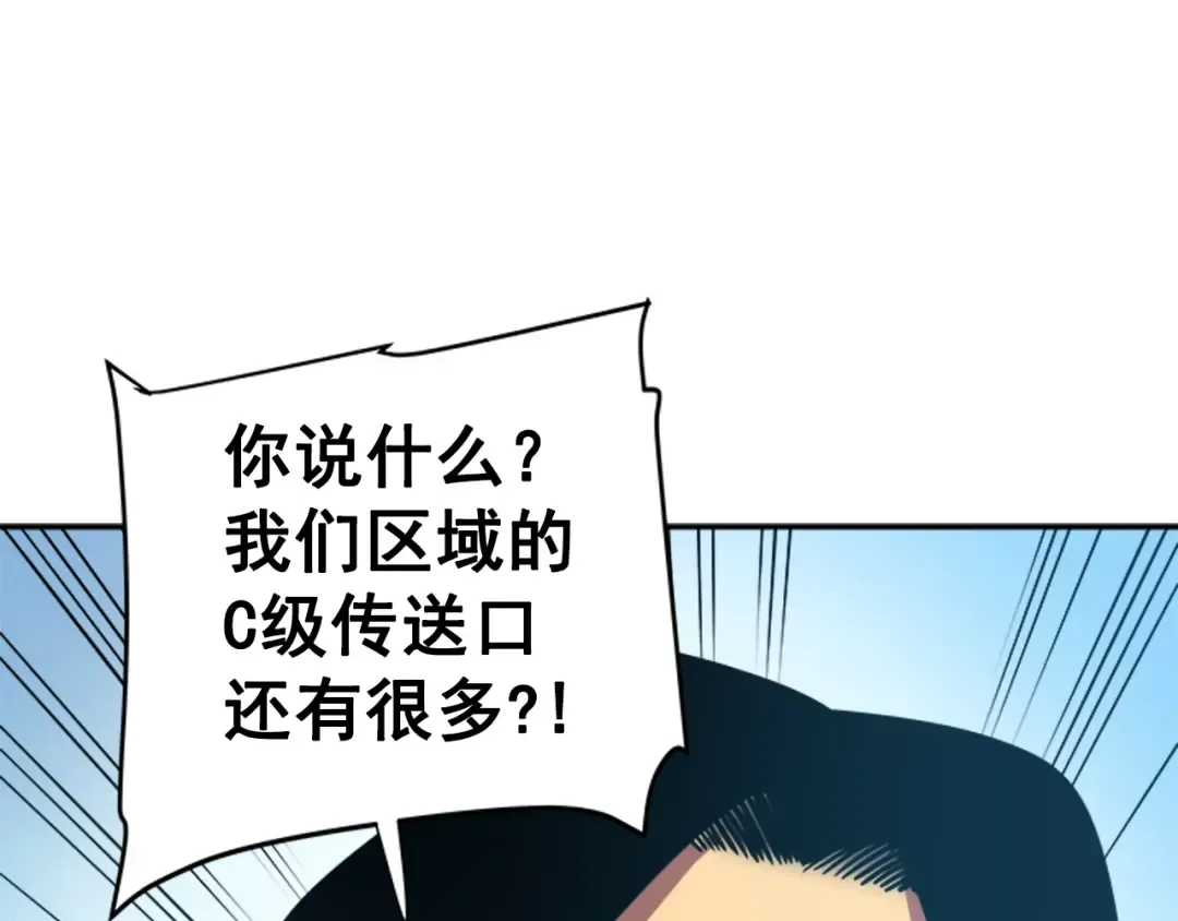 第37话 转职游戏 第125页