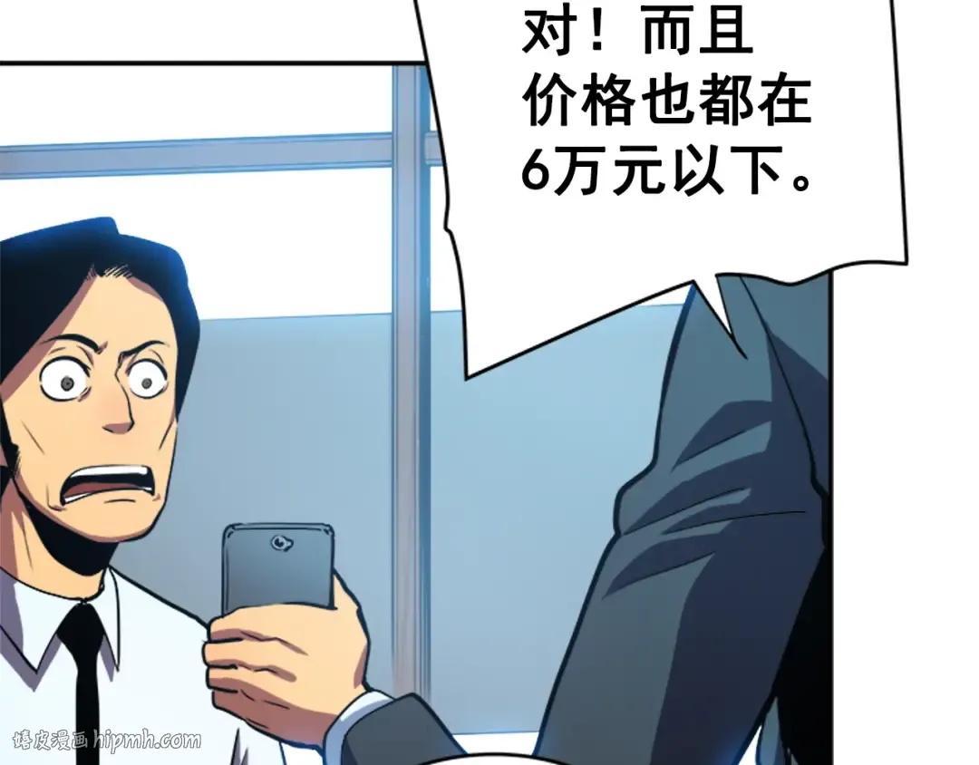 第37话 转职游戏 第128页