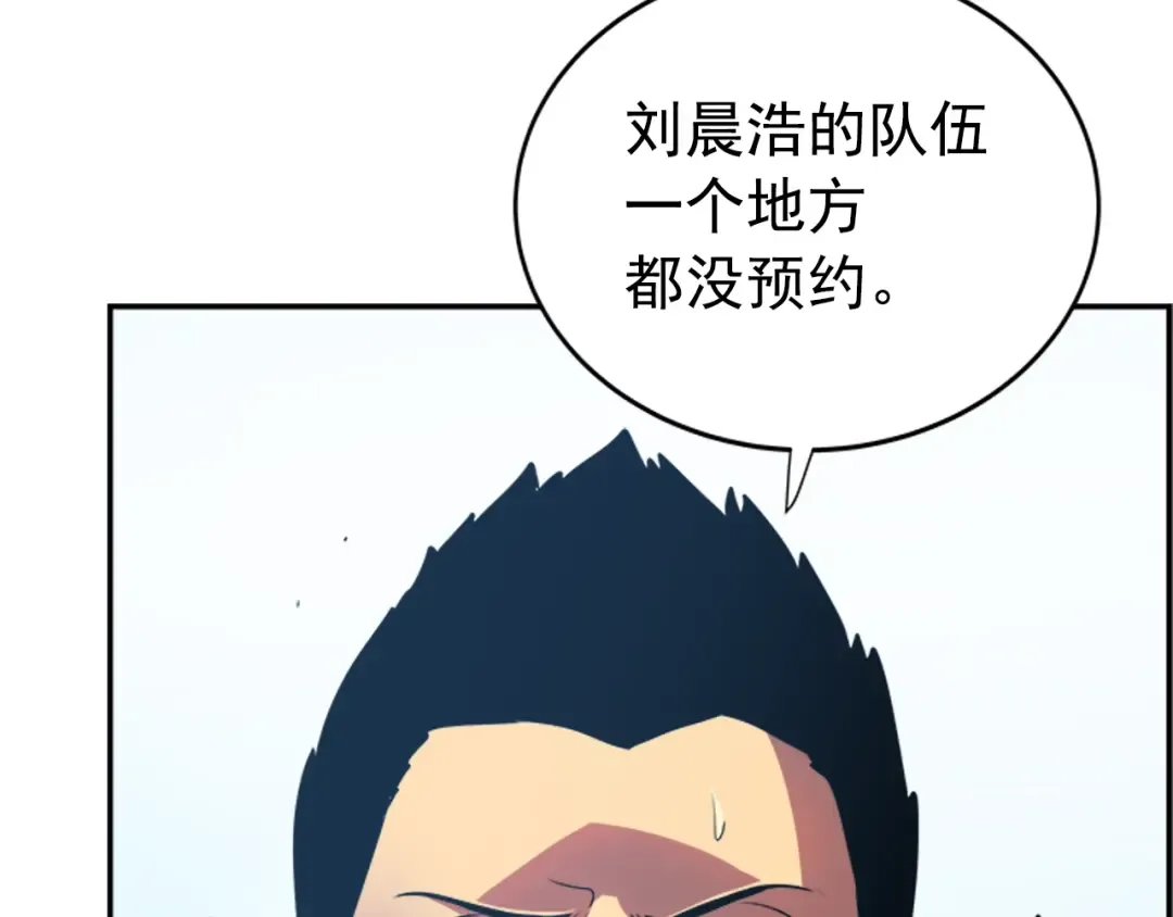 第37话 转职游戏 第130页