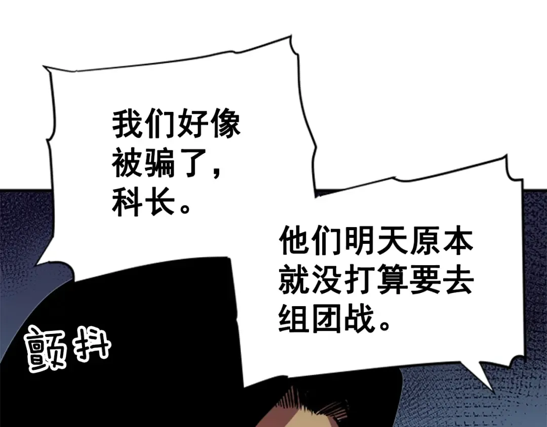第37话 转职游戏 第133页
