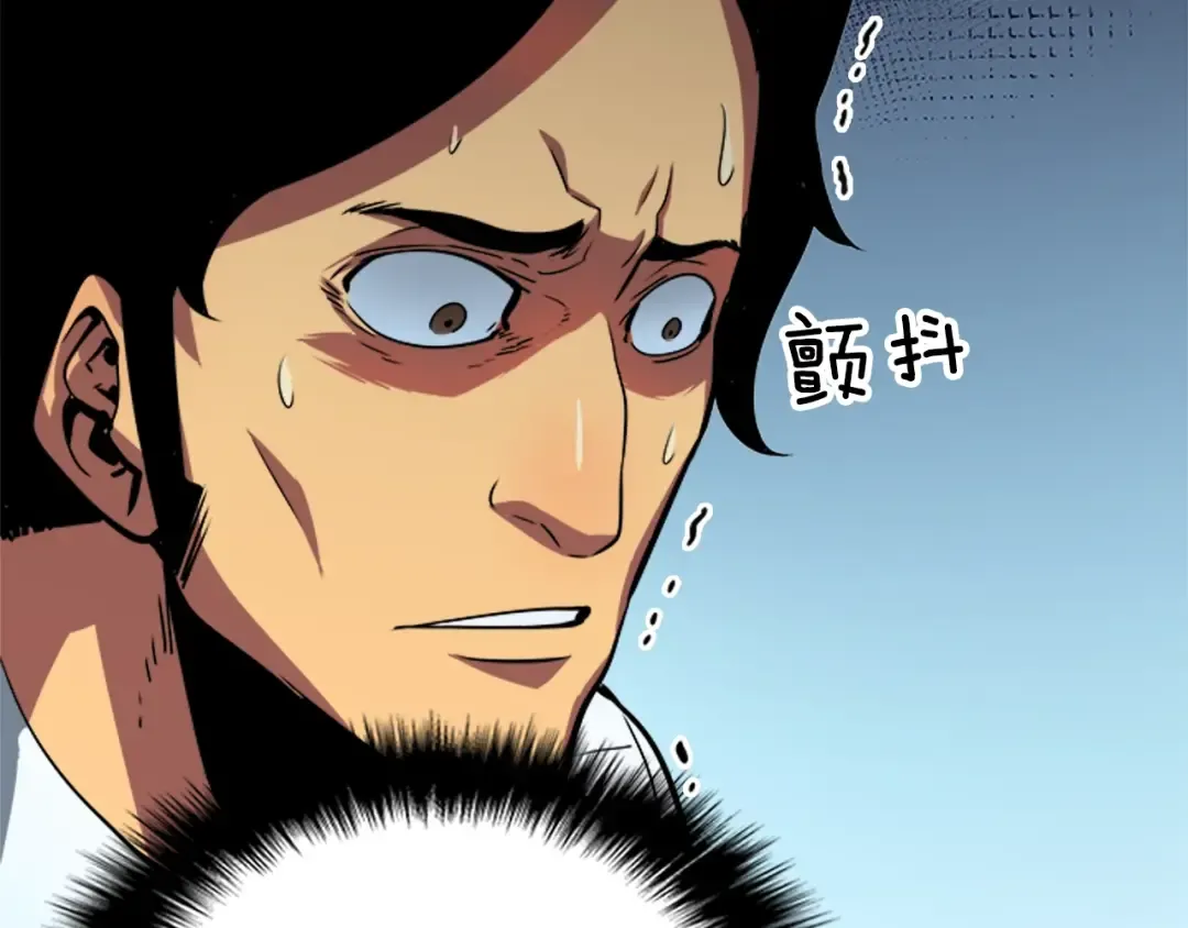 第37话 转职游戏 第134页