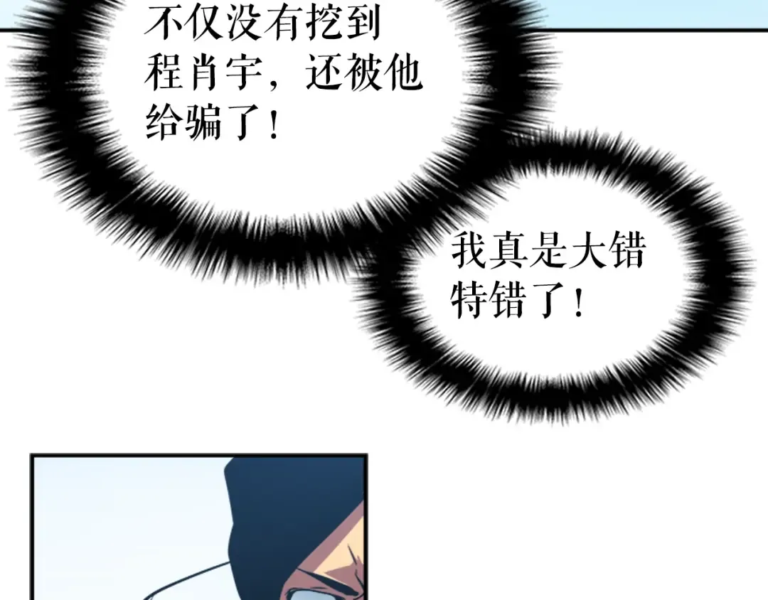第37话 转职游戏 第135页