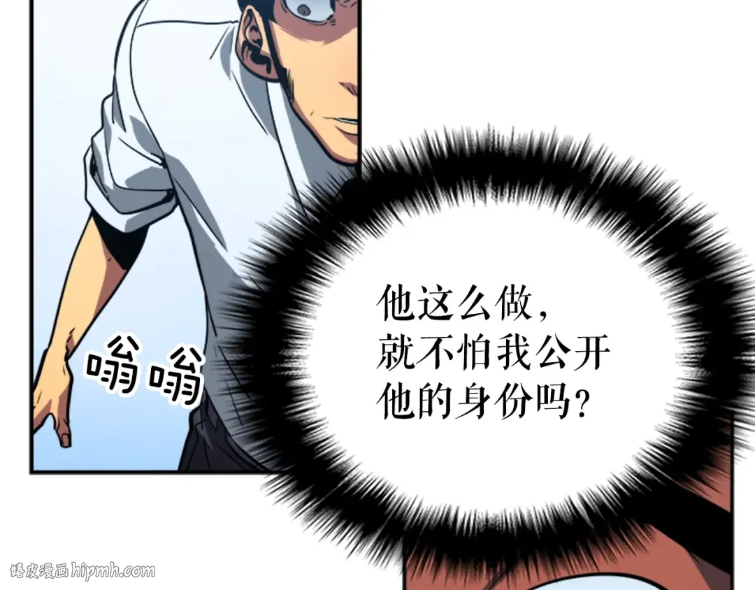 第37话 转职游戏 第136页