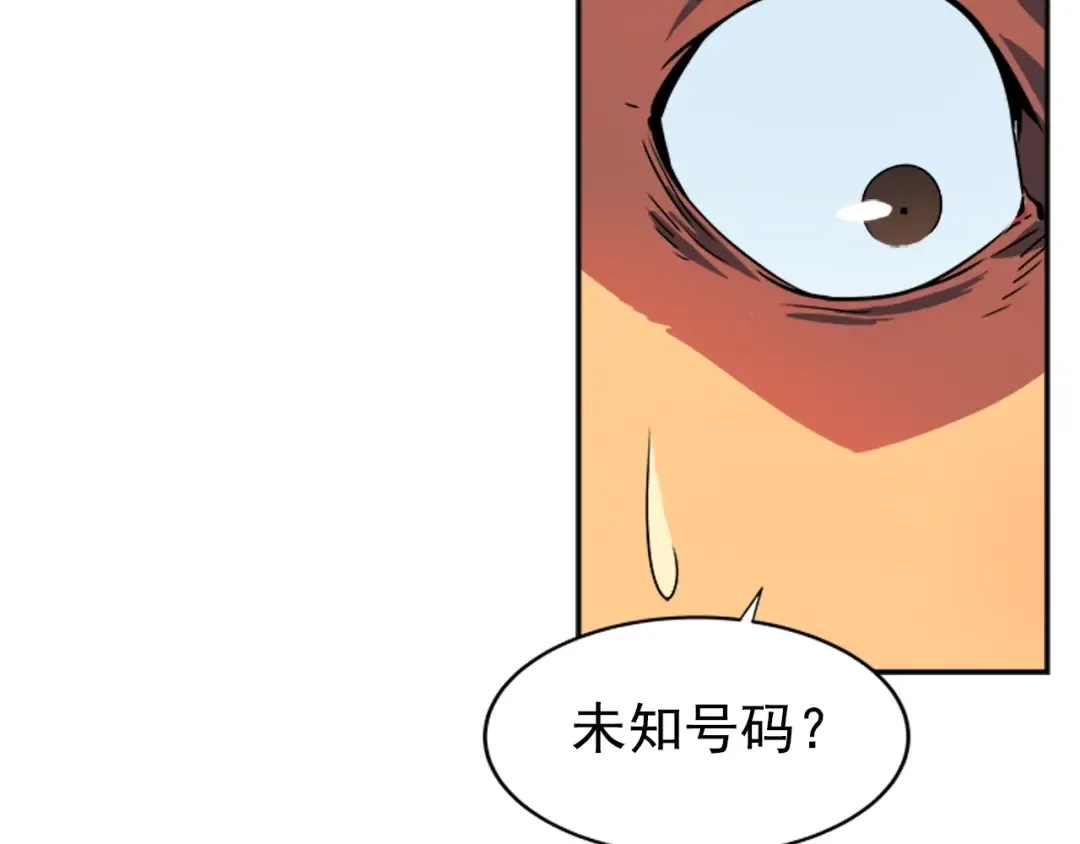 第37话 转职游戏 第137页