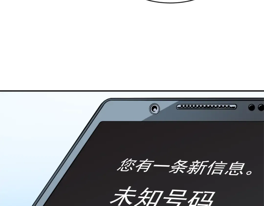 第37话 转职游戏 第138页
