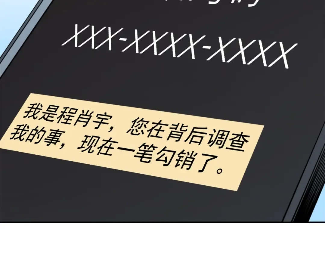 第37话 转职游戏 第139页