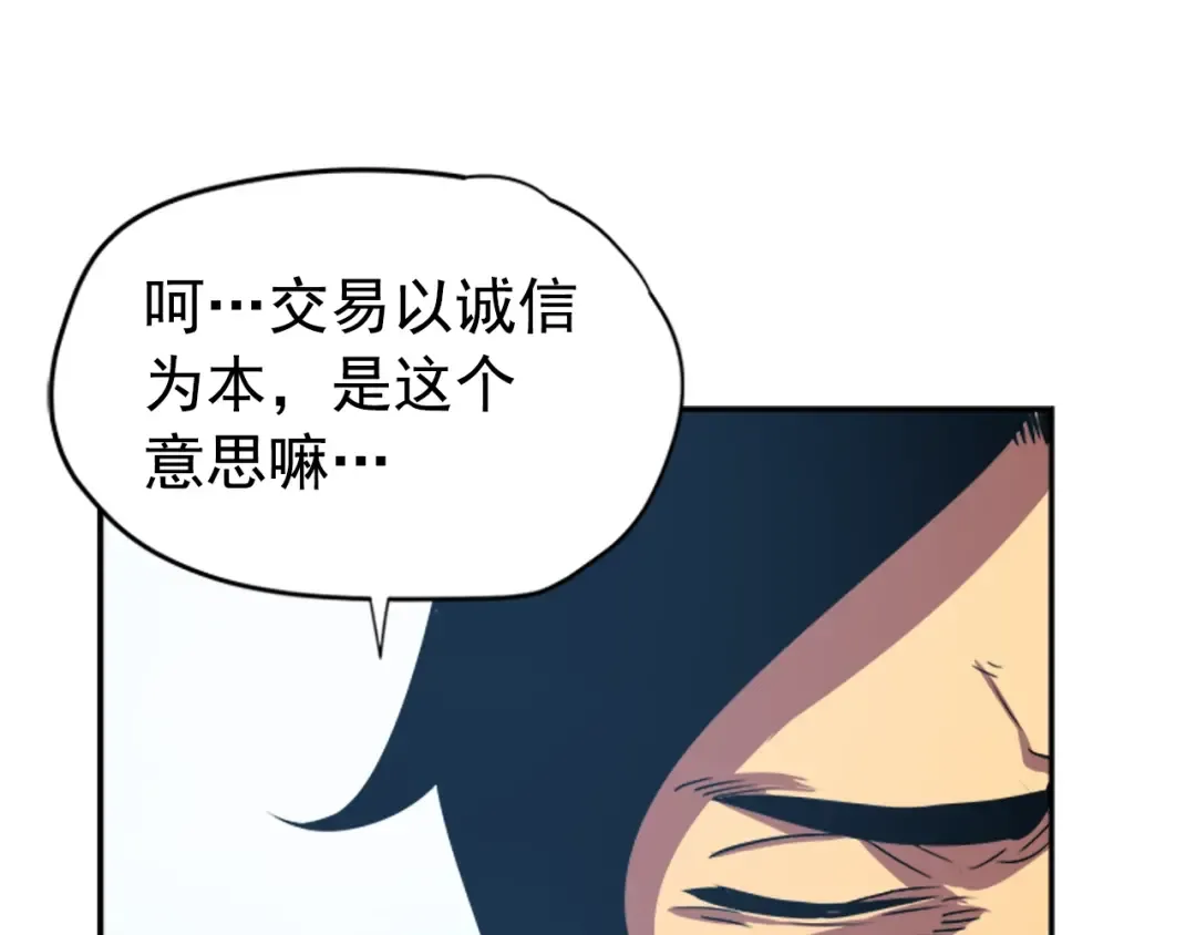 第37话 转职游戏 第140页