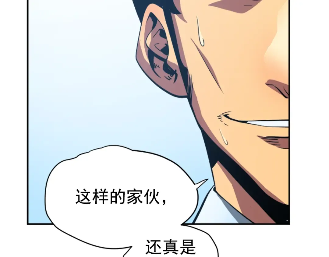 第37话 转职游戏 第141页