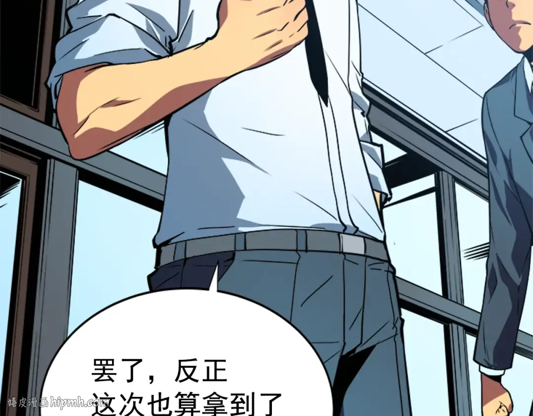 第37话 转职游戏 第144页