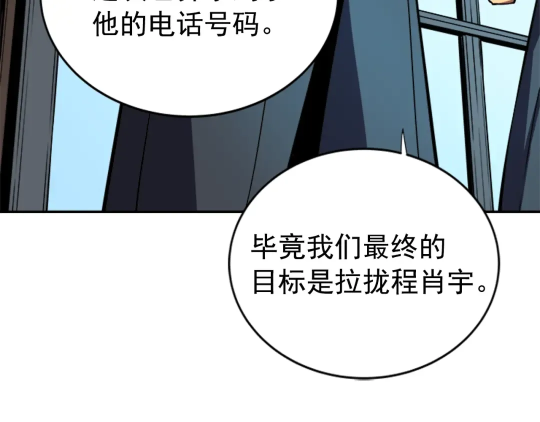 第37话 转职游戏 第145页