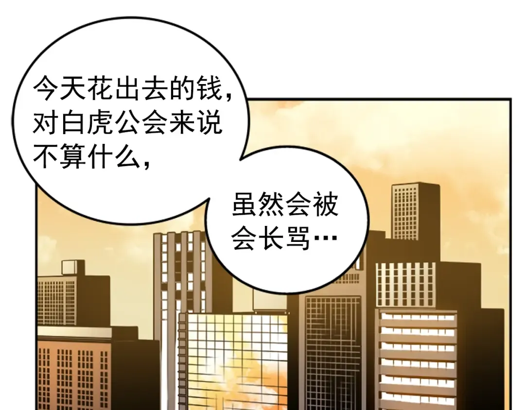 第37话 转职游戏 第147页