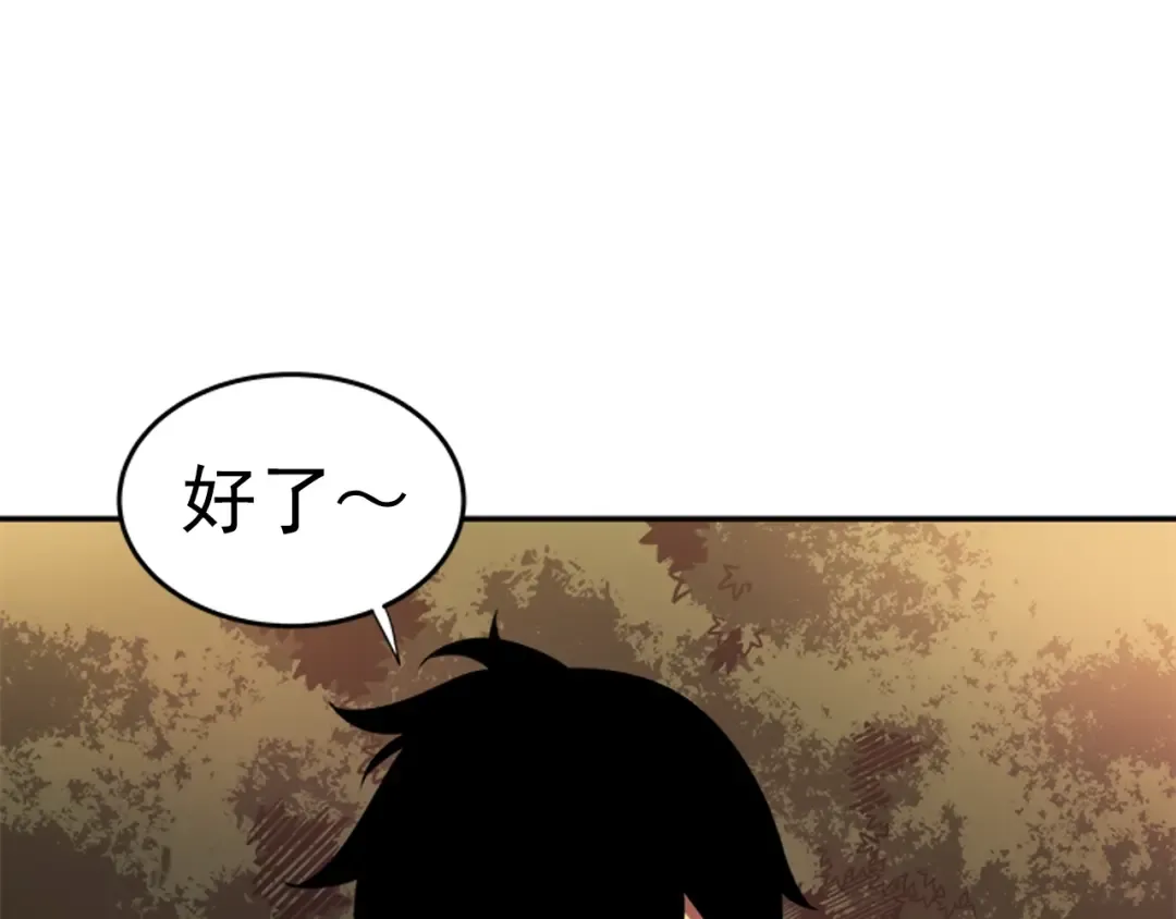 第37话 转职游戏 第150页