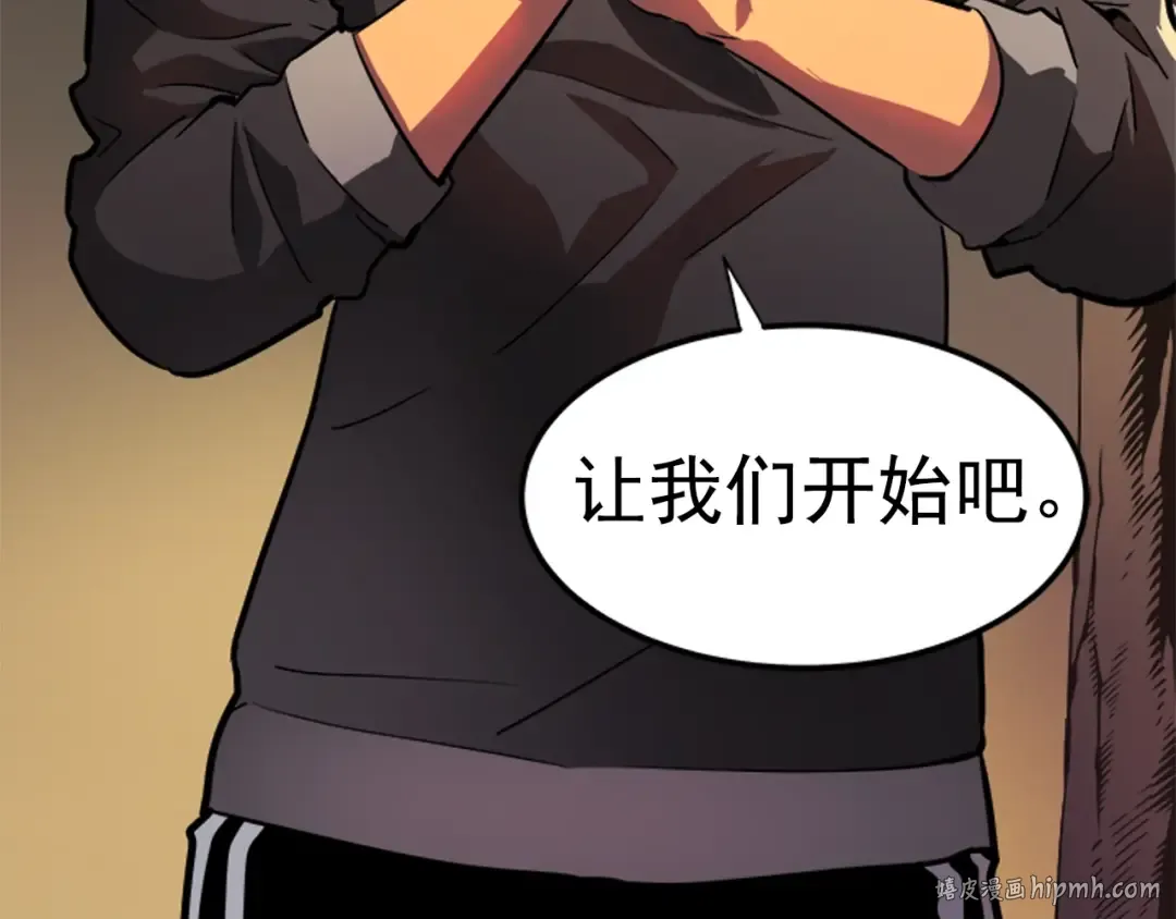 第37话 转职游戏 第152页