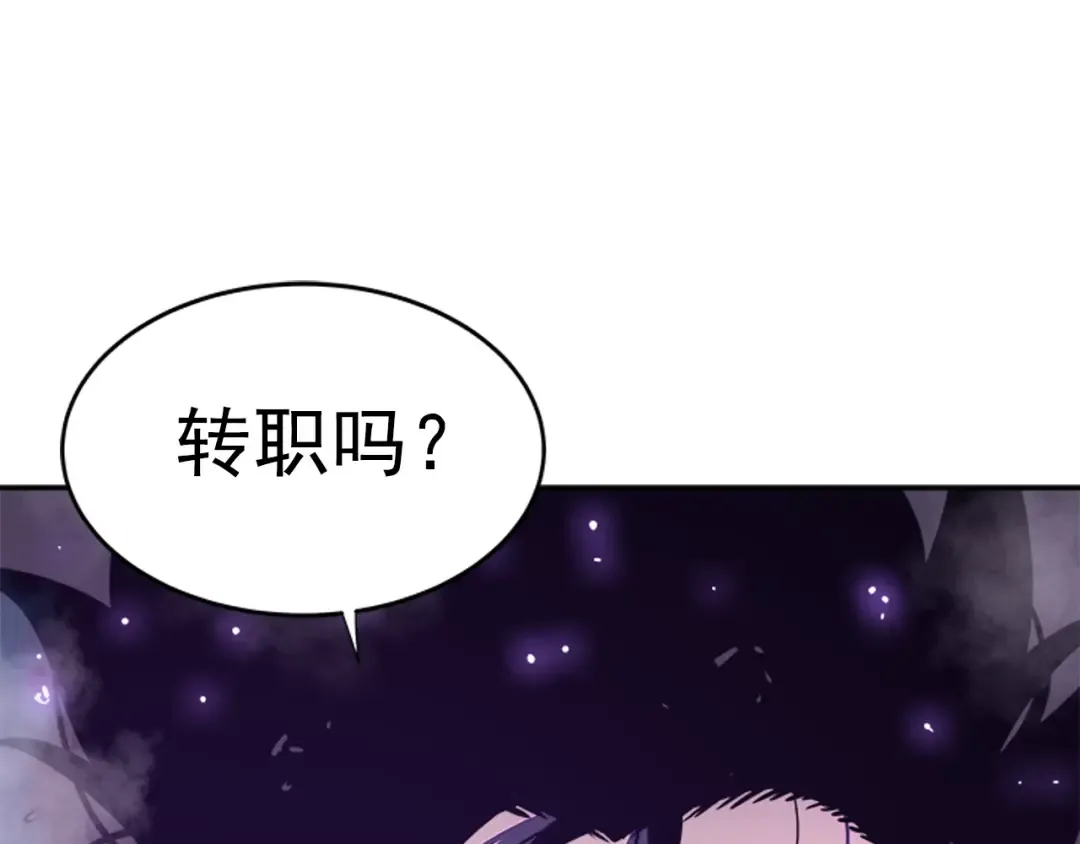 第37话 转职游戏 第161页
