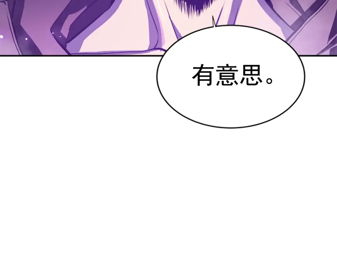 第37话 转职游戏 第163页