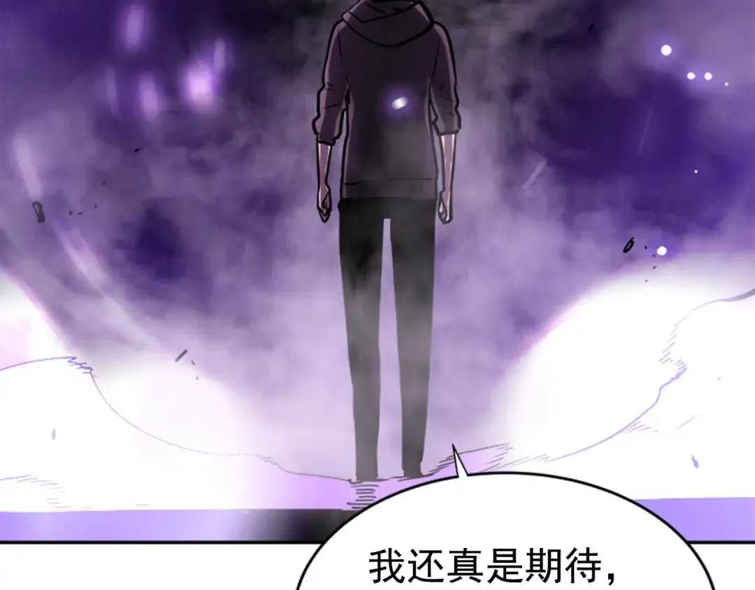 第37话 转职游戏 第165页