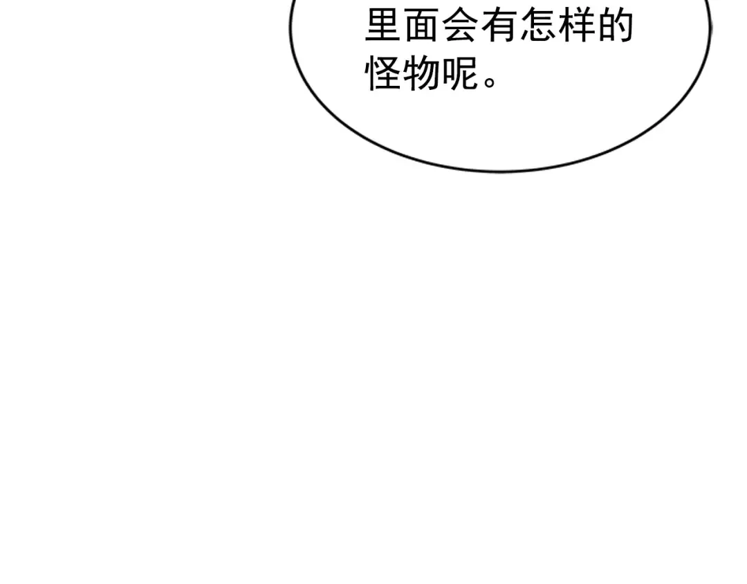 第37话 转职游戏 第166页