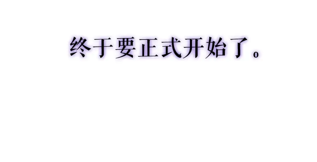 第37话 转职游戏 第174页