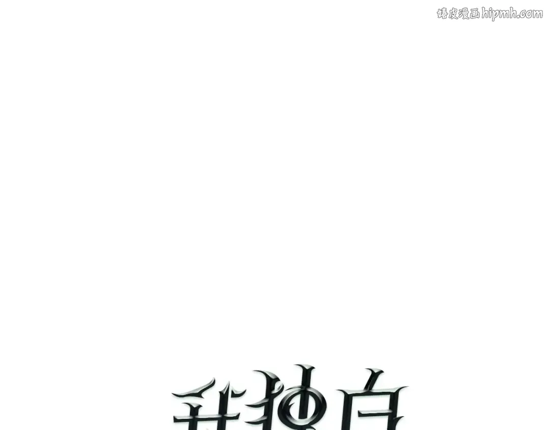 第38话 阴森气息 第1页