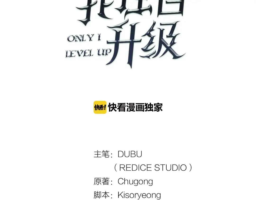 第38话 阴森气息 第2页