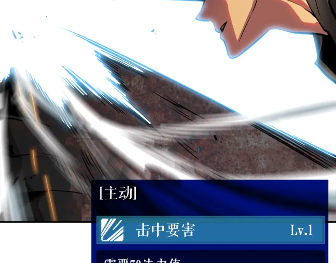 第38话 阴森气息 第13页