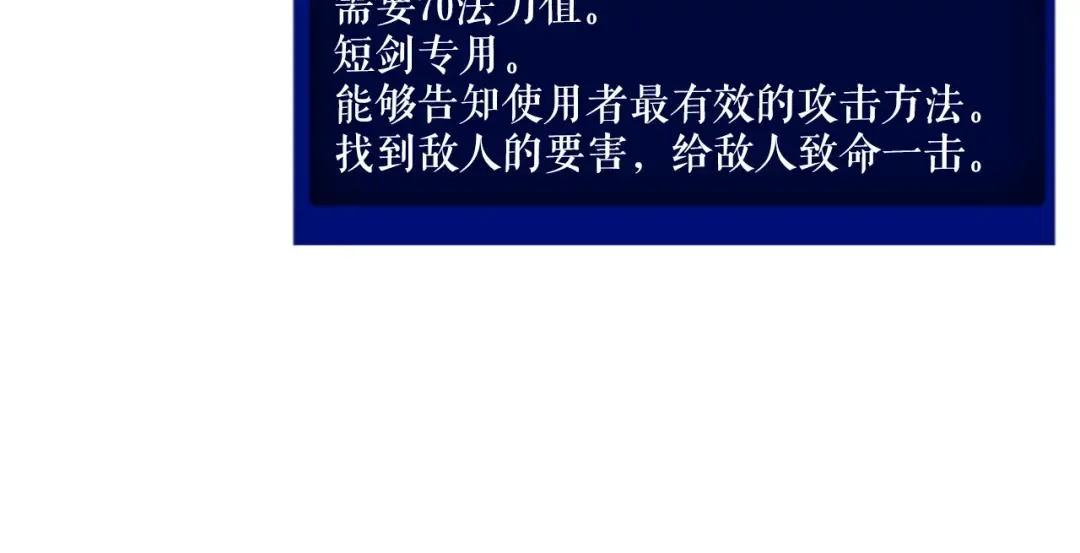 第38话 阴森气息 第14页