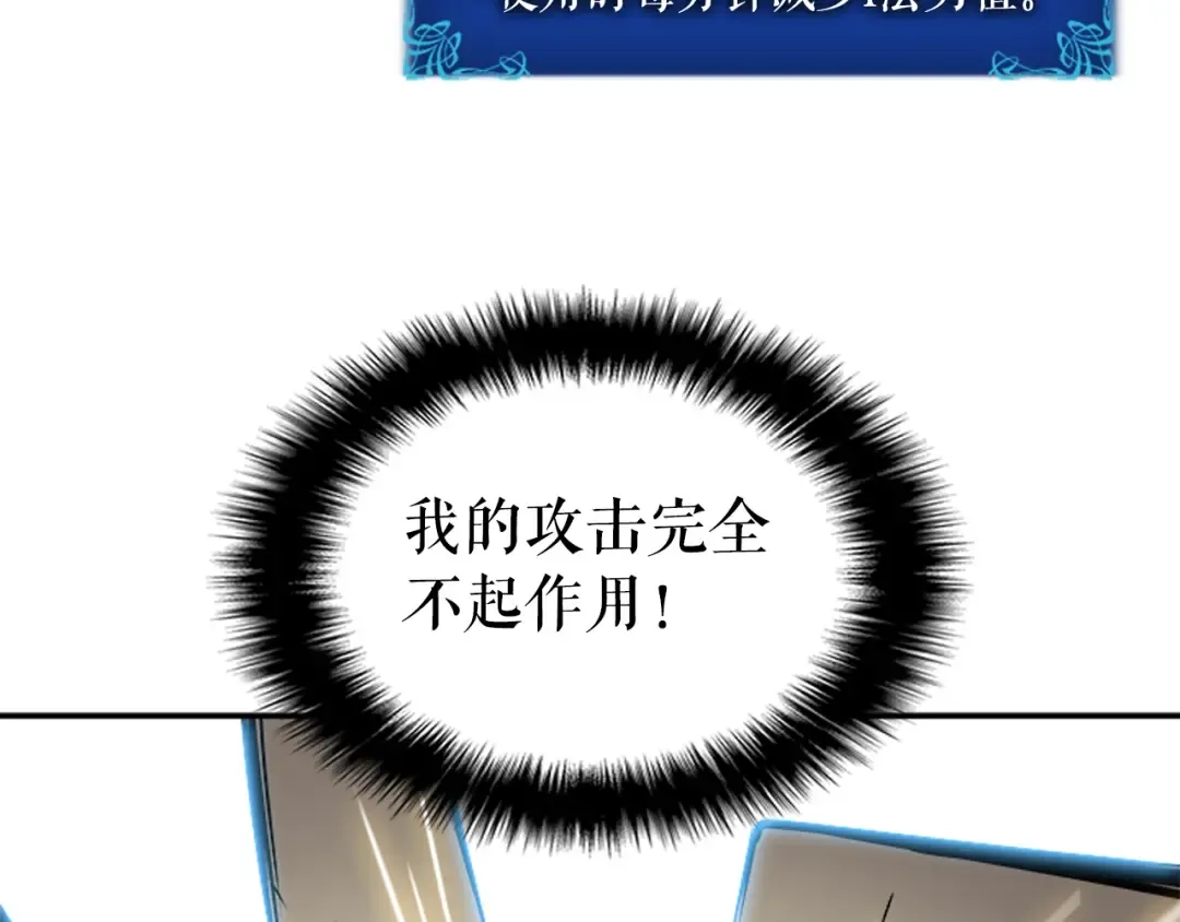 第38话 阴森气息 第18页