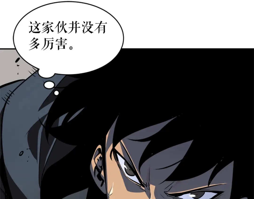 第38话 阴森气息 第22页